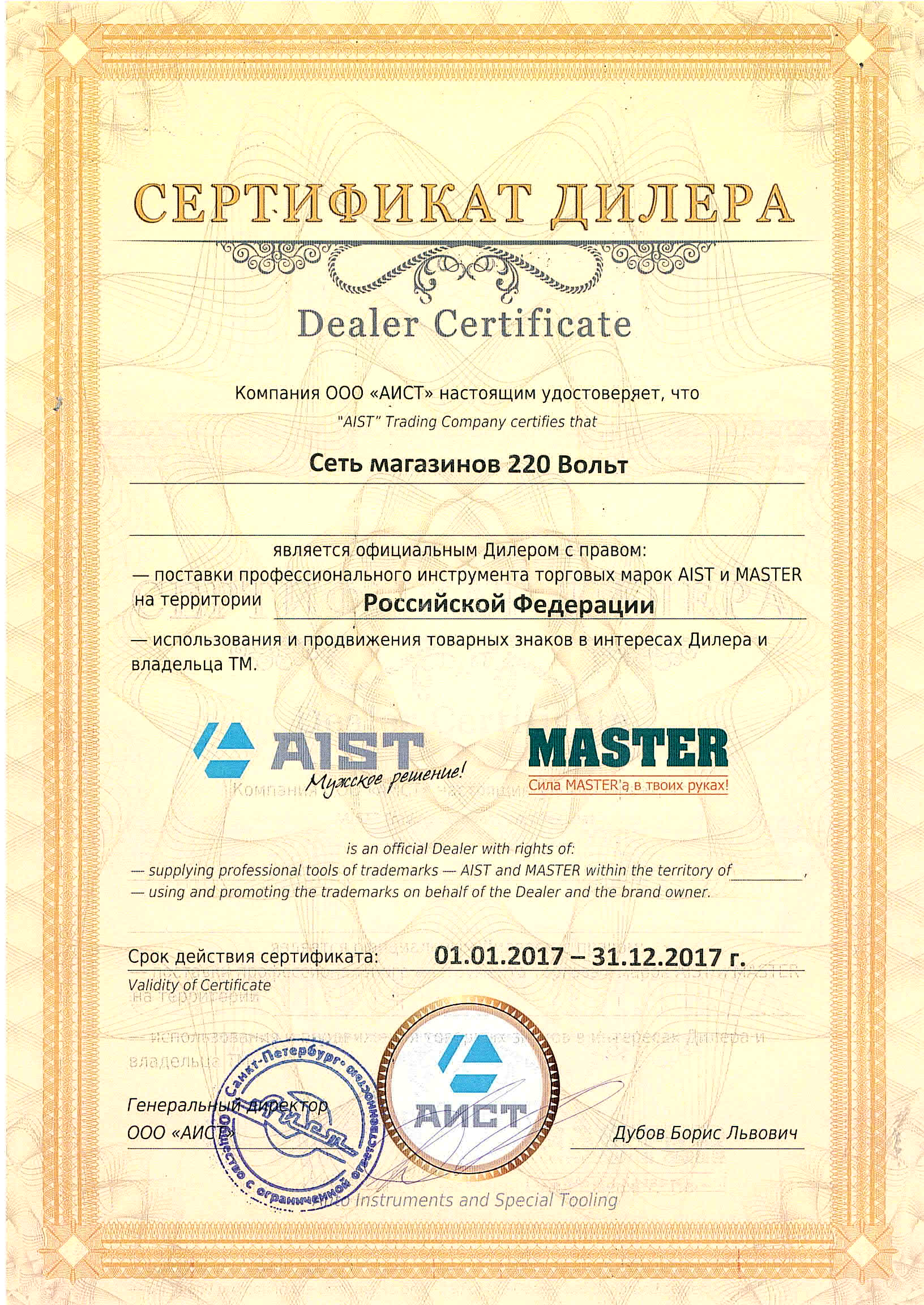 Сертификаты